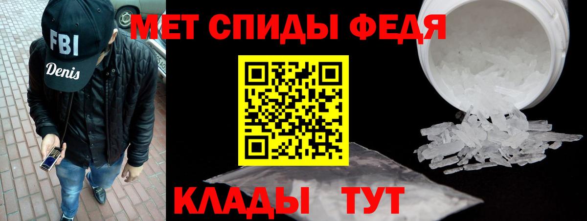 АМФЕТАМИН 97% Златоуст