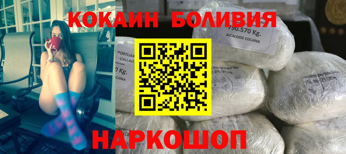 Златоуст  Cocaine 98%  Кокаин Fish Scale  Вход с VPN 