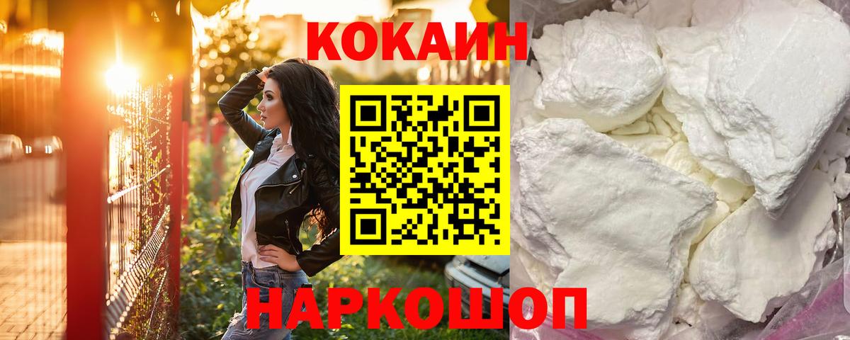 Cocaine Columbia Златоуст
