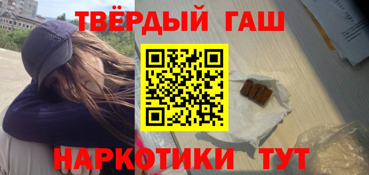 Златоуст  Гашиш  Вход с VPN  ГАШИШ Ice-O-Lator  ГАШ гарик 