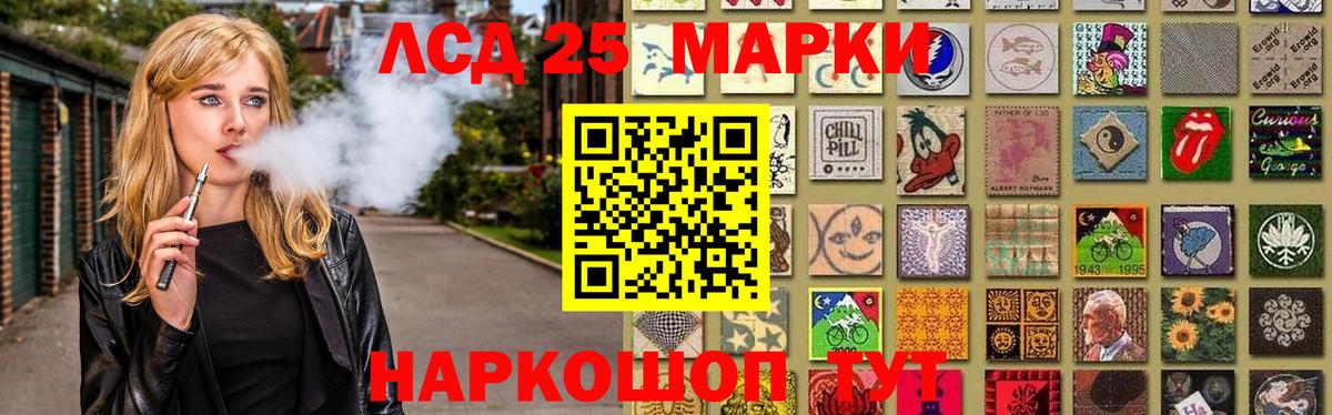 LSD-25 экстази кислота Златоуст