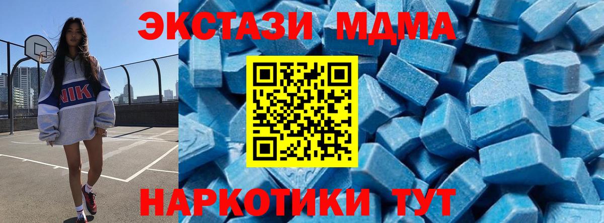Златоуст  МДМА crystal  МДМА crystal  Вход с VPN 