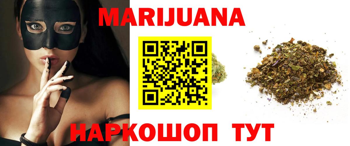 МАРИХУАНА SATIVA & INDICA Златоуст